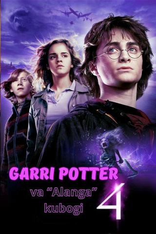 Garri Potter 4: Alanga kubogi